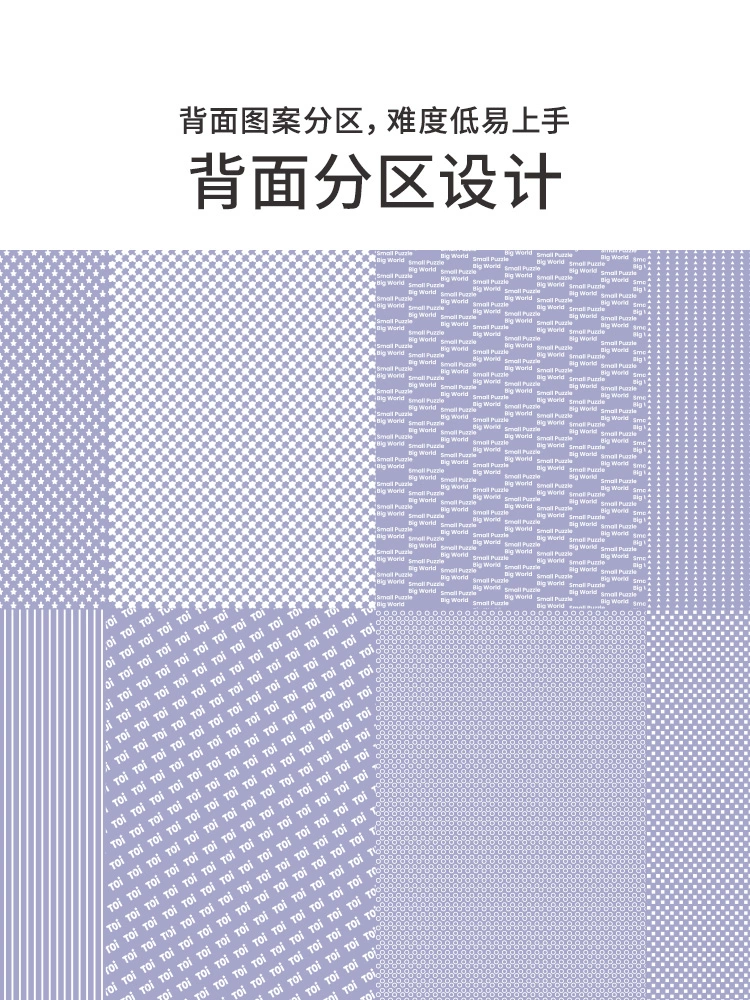 酷牌库|商品详情-进口货源代理批发 TOI图益天官赐福正版拼图成人版1000片平面治愈减压解闷手工玩具