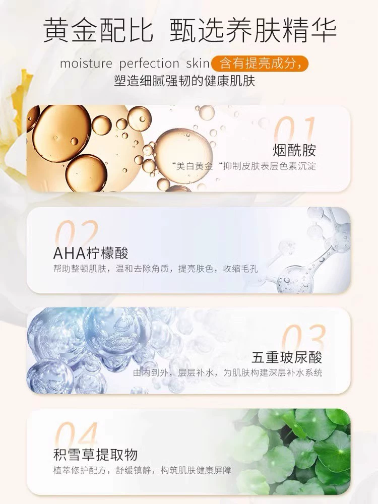 酷牌库|商品详情-进口货源代理批发 miguhara咪咕哈拉爽肤水保湿补水去黄淡斑美白提亮烟酷胺湿敷水