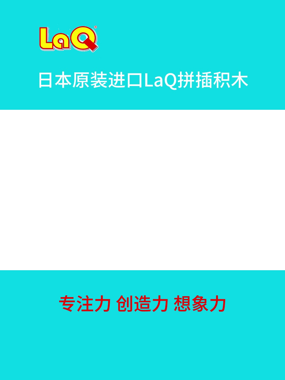 进口货源代理批发 LaQ拉休几拼插积木生日派对825片蛋糕糕点甜品女孩创意组装模型