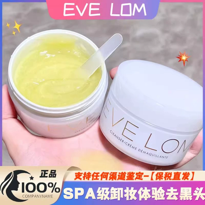 酷牌库|商品详情-进口货源代理批发 【品牌钜惠】evelom经典卸妆膏100ml去角质黑头（现货/保税直发）