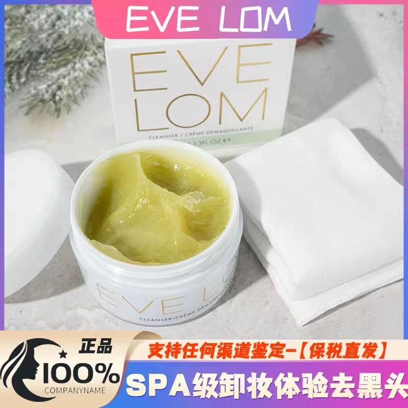 酷牌库|商品详情-进口货源代理批发 【品牌钜惠】evelom经典卸妆膏100ml去角质黑头（现货/保税直发）