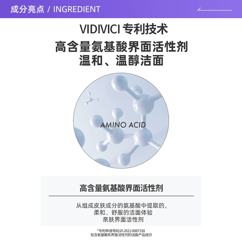 酷牌库|商品详情-进口货源代理批发 【自营】VidiVici女神洗面奶110ml深层清洁黑头温和氨基酸洁面乳