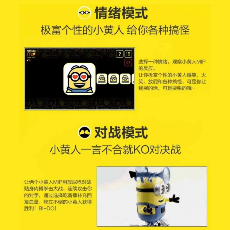 酷牌库|商品详情-进口货源代理批发 全新未拆  wowwee 小黄人 感应机器人 可以蓝牙手机操控