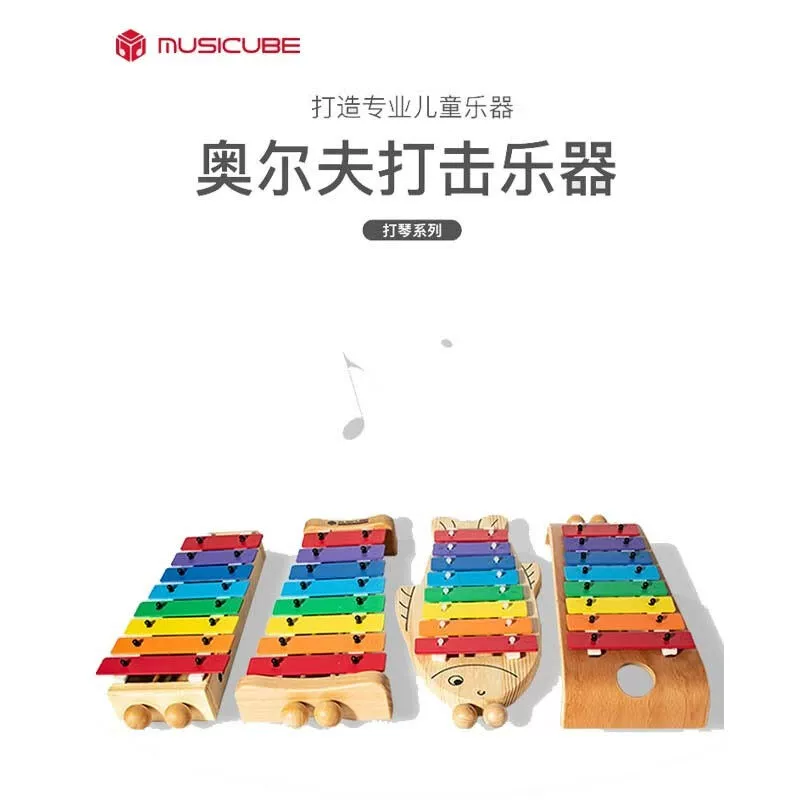 酷牌库|商品详情-进口货源代理批发 乐立方（musicube）八音敲琴儿童手敲琴木琴宝宝玩具奥尔夫打击乐