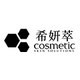 COSMETIC SKIN SOLUTIONS 希妍萃