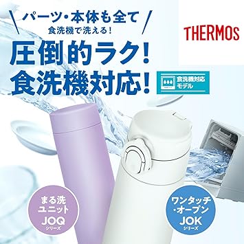 酷牌库|商品详情-THERMOS进口代理批发 [可用洗碗机清洗型号] Thermos 水瓶，真空隔热移动马克杯，16.9 液量盎司（500 毫升），白色，16.9 液量盎司（500 毫升），可用洗碗机清洗，一键打开，不锈钢，热瓶或冷瓶