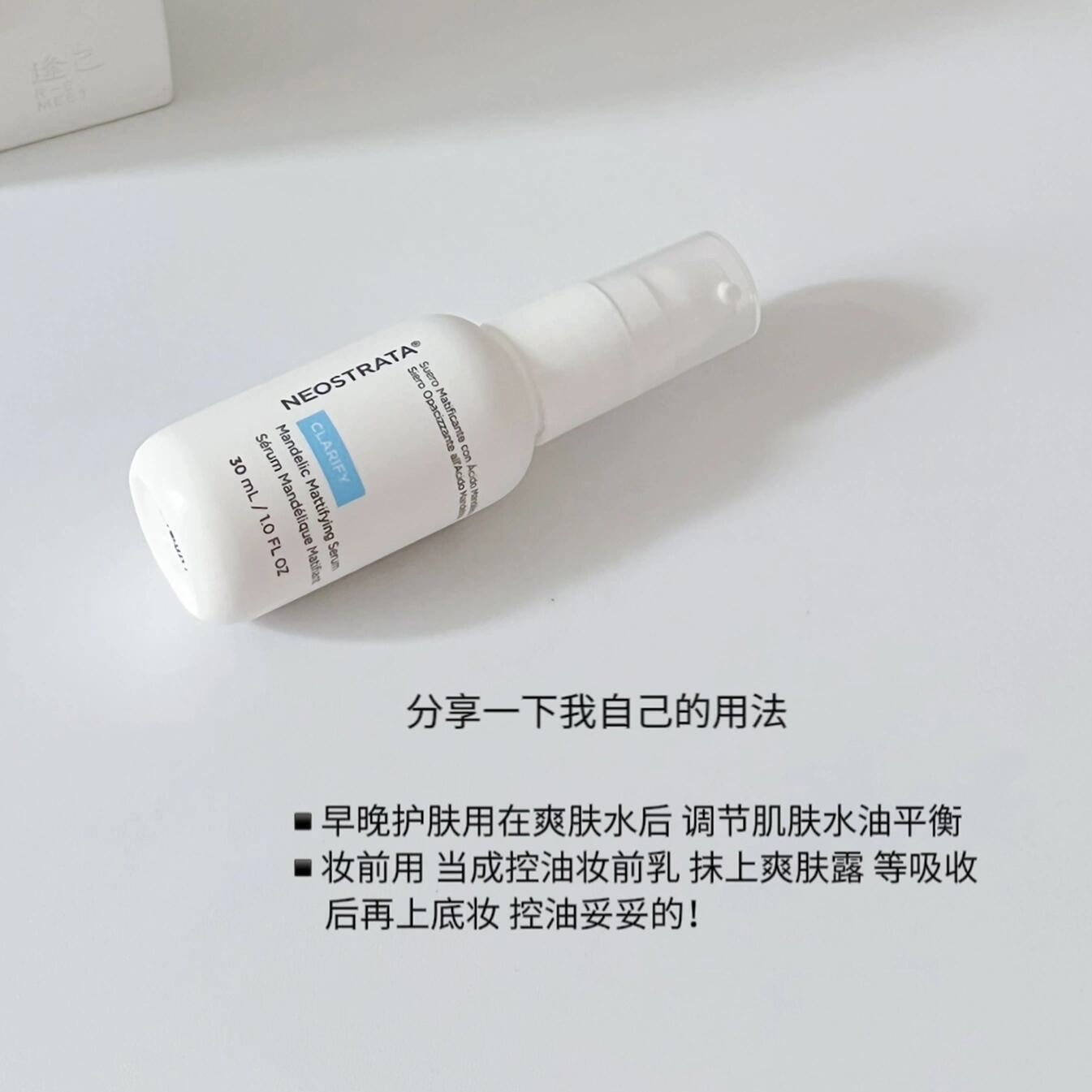 酷牌库|商品详情-进口代理批发NeoStrata芯丝翠控油乳爽肤露30ml 清爽保湿调理角质层