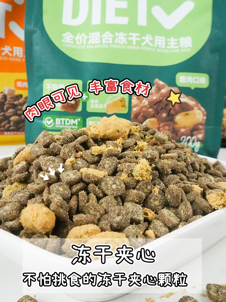 酷牌库|商品详情-派膳师优益膳食系列全价狗粮低温烘焙鹿肉成犬小型犬冻干