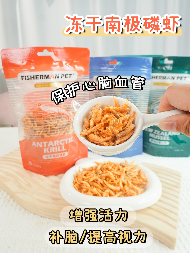 酷牌库|商品详情-FISHERMAN PET渔夫牧场宠物猫咪狗狗冻干零食多春鱼营养美毛磨牙