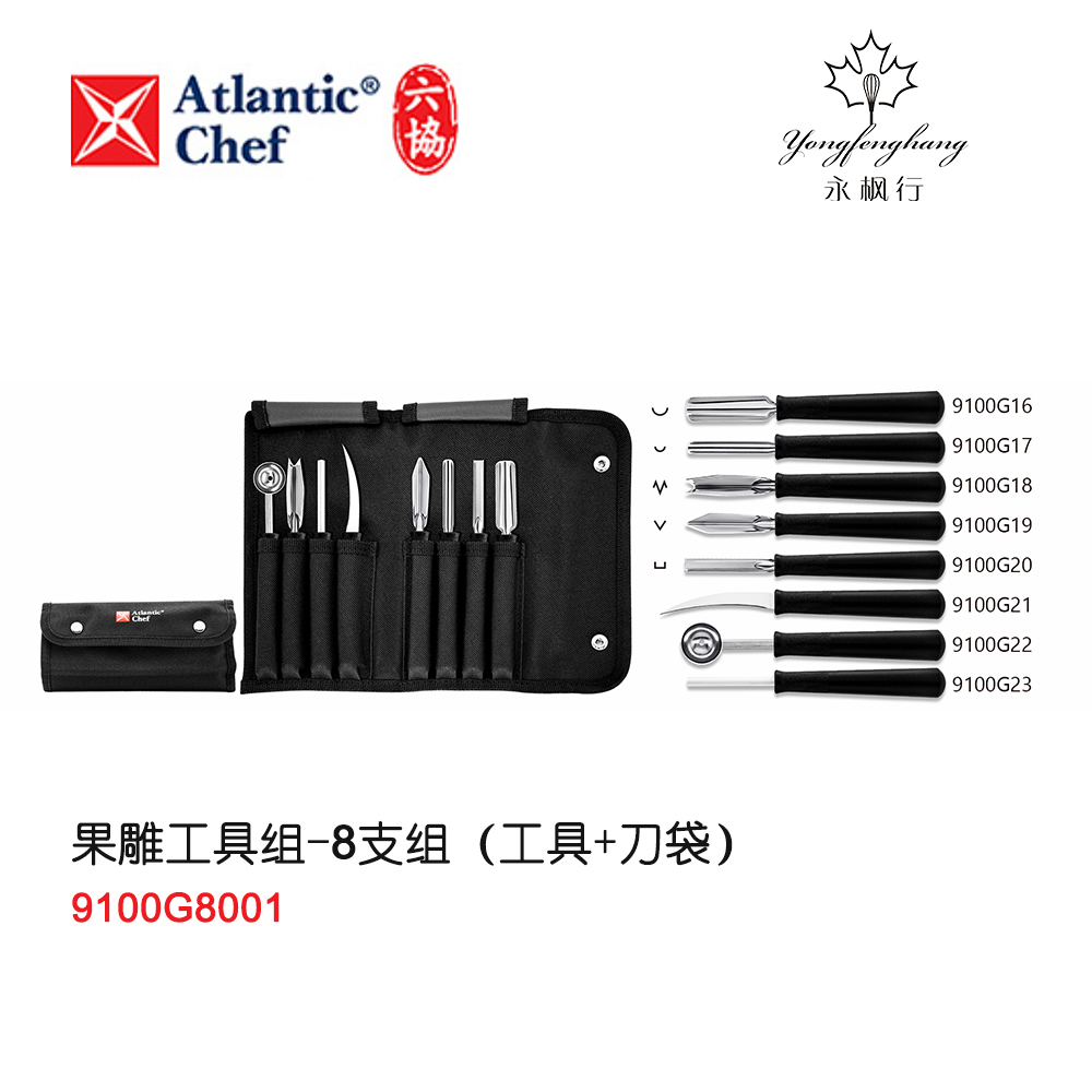 进口代理批发永枫行丨AtlanticChef六协挖球器生蚝刀削皮器剥橙器雕刻刀工具包