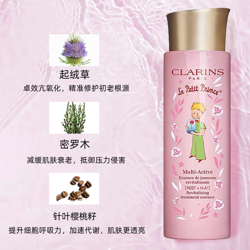 酷牌库|商品详情-进口代理批发保税！Clarins/娇韵诗粉水爽肤水少女水小王子限定版维稳200ml