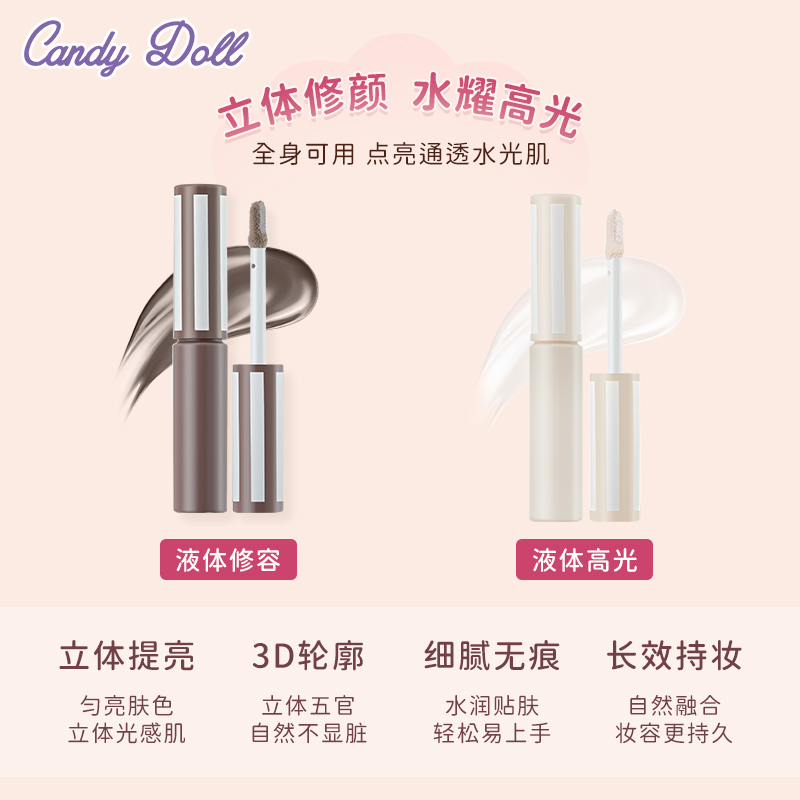 酷牌库|商品详情-进口代理批发保税！到24.10~日本CandyDoll液体高光腮红修容蜜