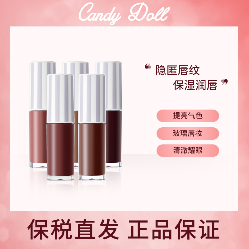 酷牌库|商品详情-进口代理批发保税！~到24.10~日本CandyDoll多色护唇蜜 水光唇蜜