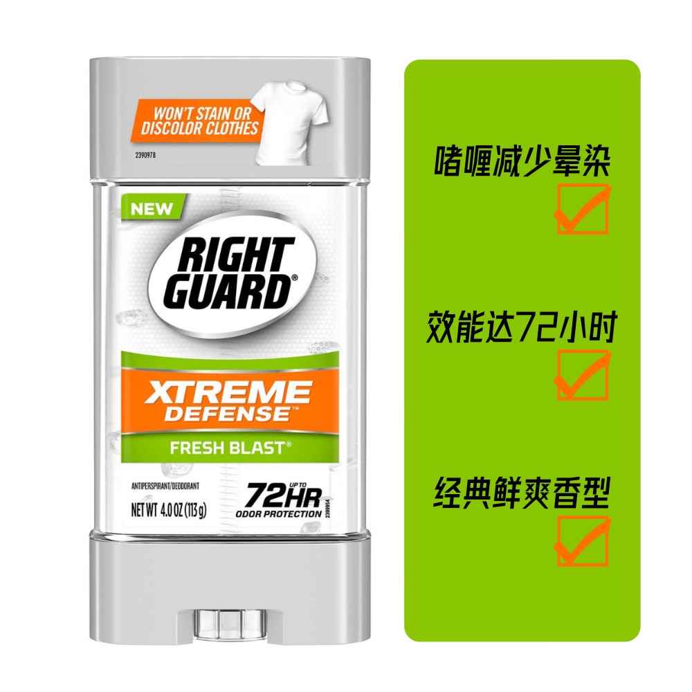 进口代理批发现货Right Guardㄠ香体膏除臭剂Deodorant汗臭Antiperspirant男