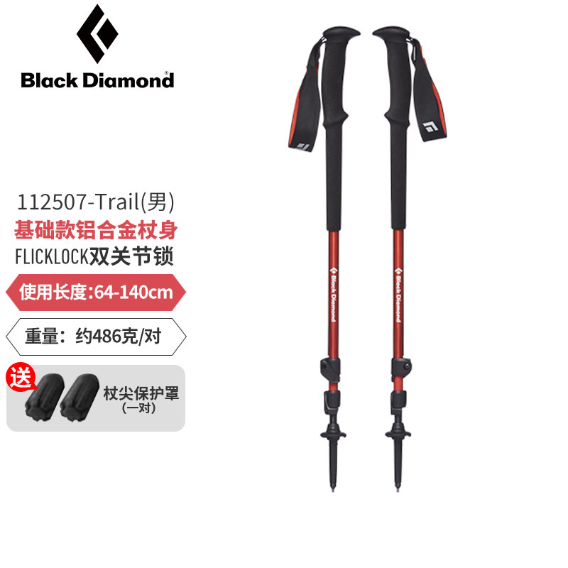 酷牌库|商品详情-进口代理批发美国Black Diamond Trail 黑钻手杖登山伸缩拐杖户外徒步杖登上杖