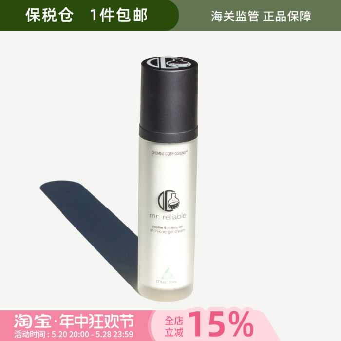 酷牌库|商品详情-进口代理批发保税Chemist Confessions Mr. Reliable轻盈保湿乳液50ml中油性