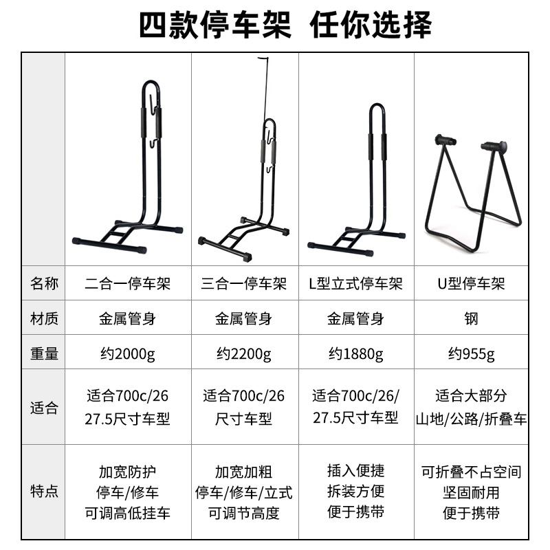 进口代理批发自行车立式停车架插入式支撑维修架U型L型山地车展示架子支架单车