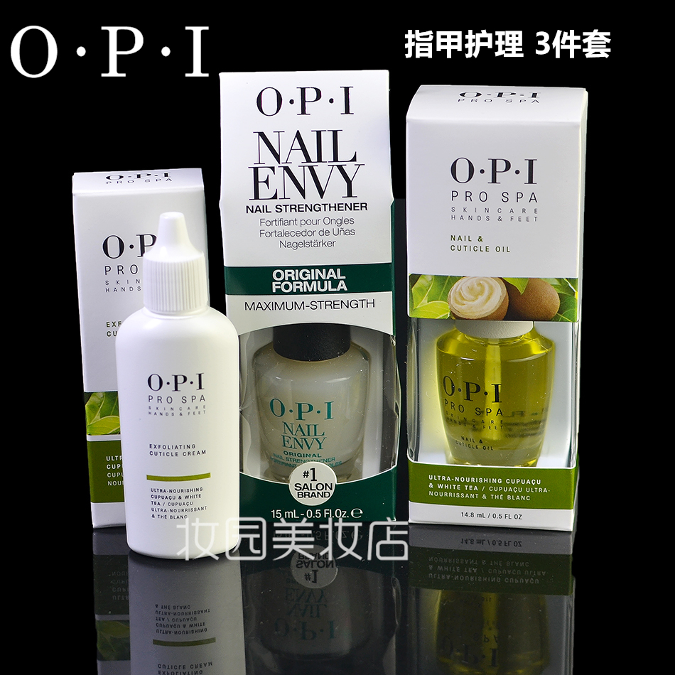 酷牌库|商品详情-正品白茶OPI指缘油牛油果营养油 精华笔 AV784 防干裂 起皮 倒刺