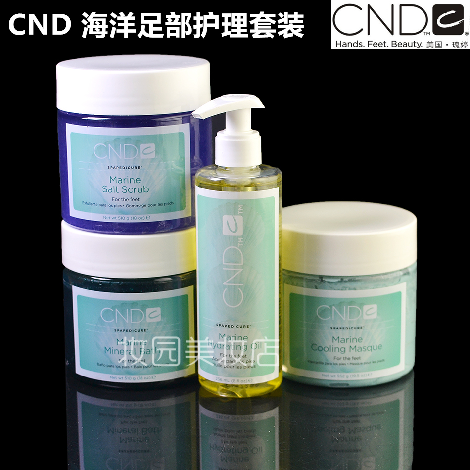 酷牌库|商品详情-美国瑰婷CND 海洋系列可可巴按摩油舒缓滋润保湿正品236ML