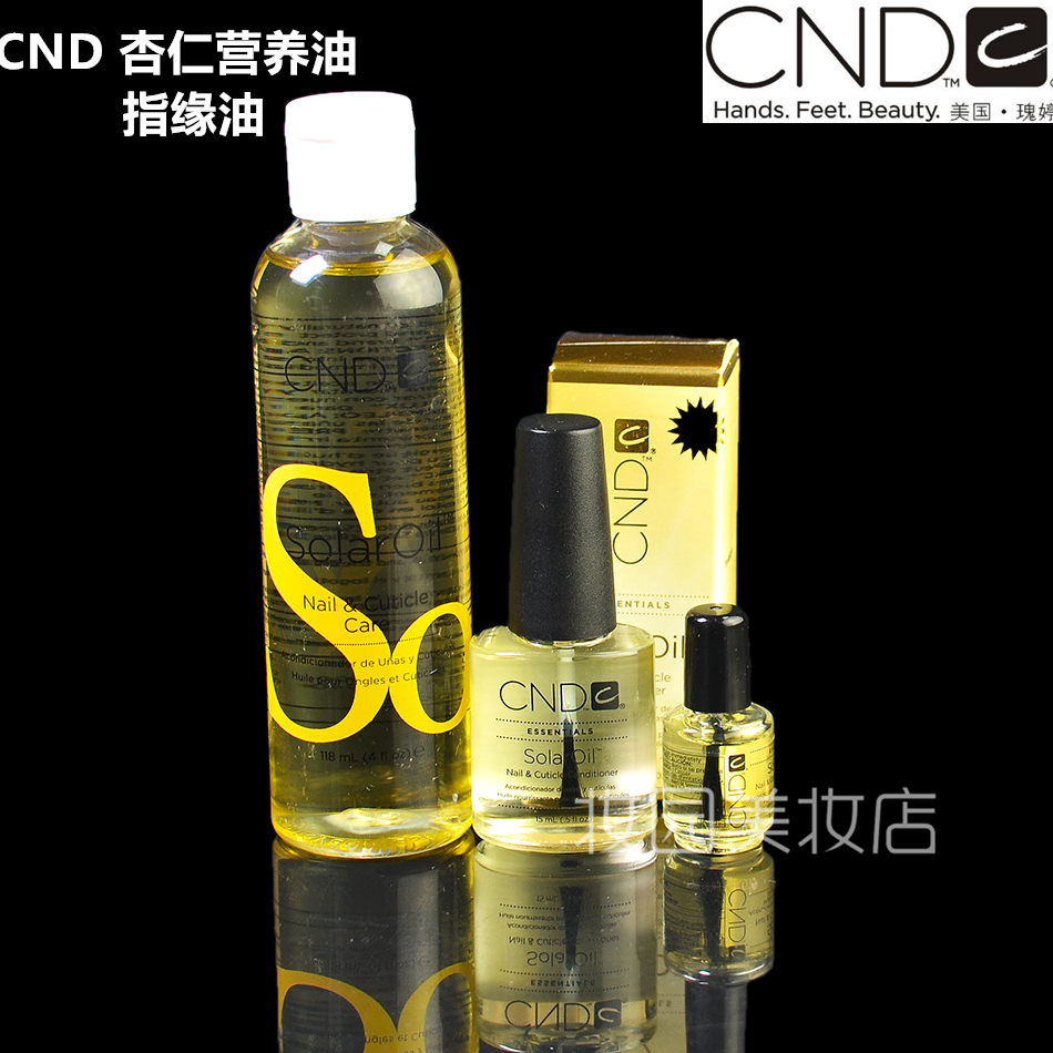 酷牌库|商品详情-美国CND瑰婷 Solar Oil杏仁精华指缘油 营养油  118ML 补充装