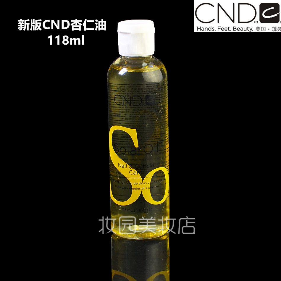 美国CND瑰婷 Solar Oil杏仁精华指缘油 营养油  118ML 补充装