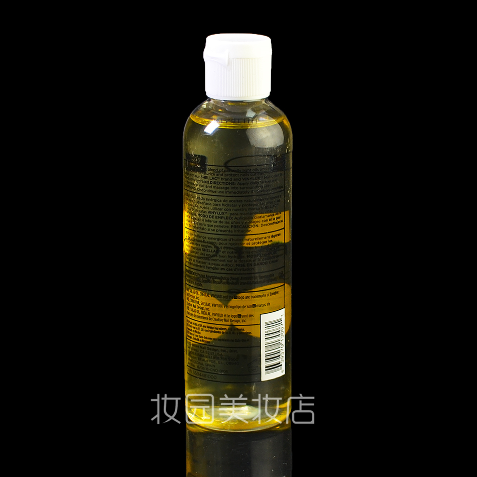 酷牌库|商品详情-美国CND瑰婷 Solar Oil杏仁精华指缘油 营养油  118ML 补充装