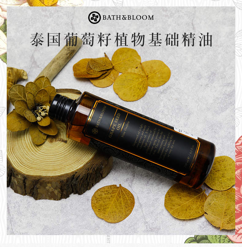 酷牌库|商品详情-进口代理批发保税！BATH&BLOOM葡萄籽精油 基础油 补水保湿按摩油精油250ML