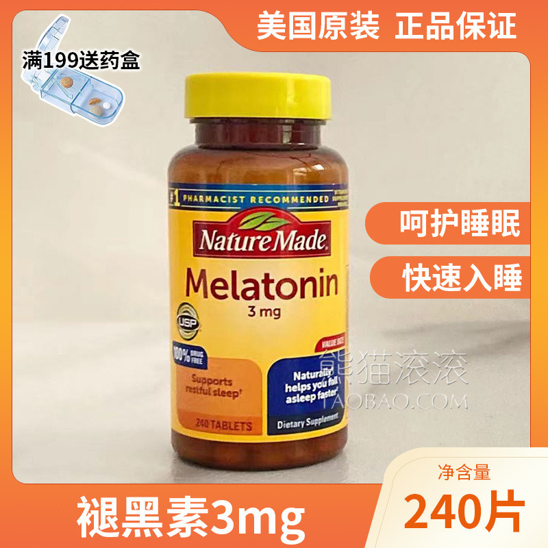 酷牌库|商品详情-进口代理批发美国Nature Made褪黑素Melatonin美乐通宁松果体助眠 3mg*240片