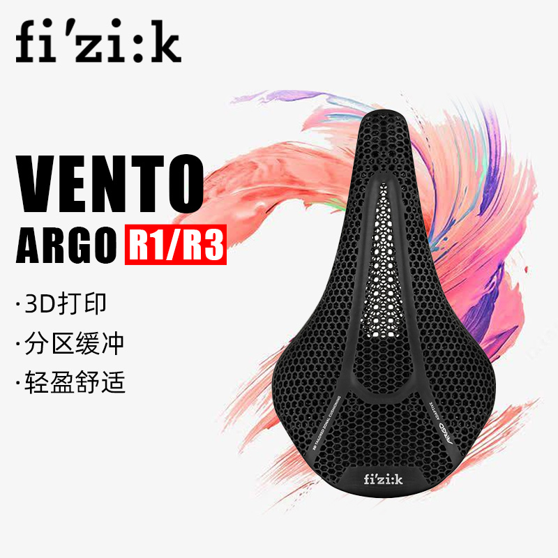 酷牌库|商品详情-进口代理批发Fizik Argo 3D打印公路车坐垫短鼻自行车鞍座舒适山地车竞技座垫