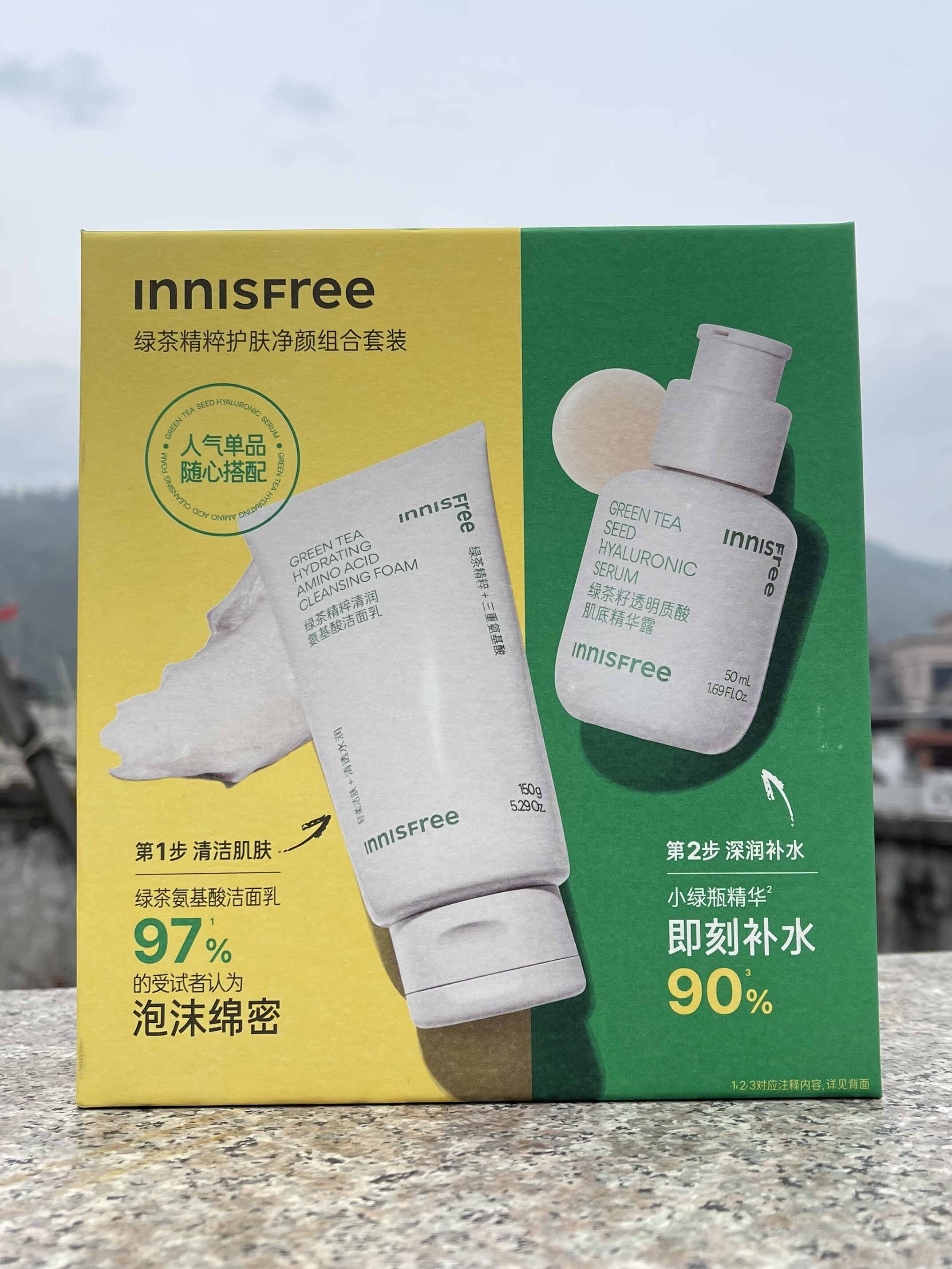 进口代理批发innisfree悦诗风吟小绿瓶绿茶籽精华50ml肌底液补水保湿洗面奶