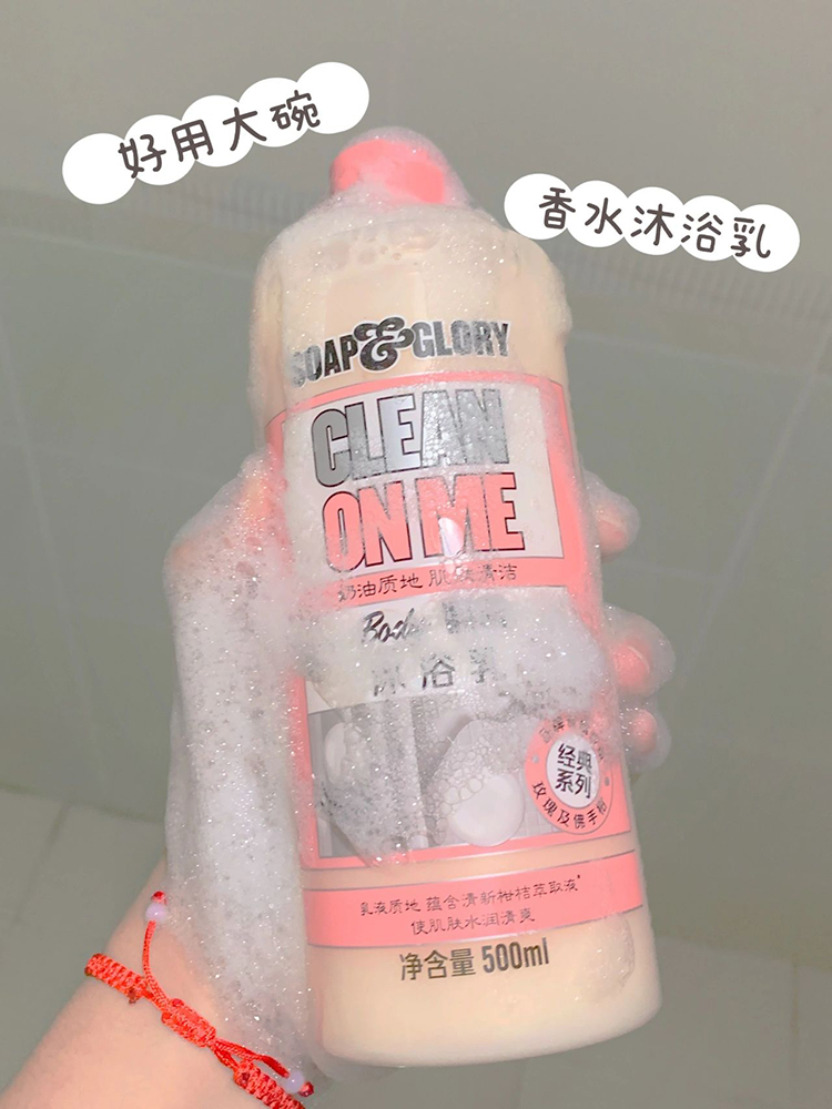 酷牌库|商品详情-进口代理批发SoapGlory玫瑰沐浴露丝芙格芮SG清透自我椰奶香氛沐浴液留香持久