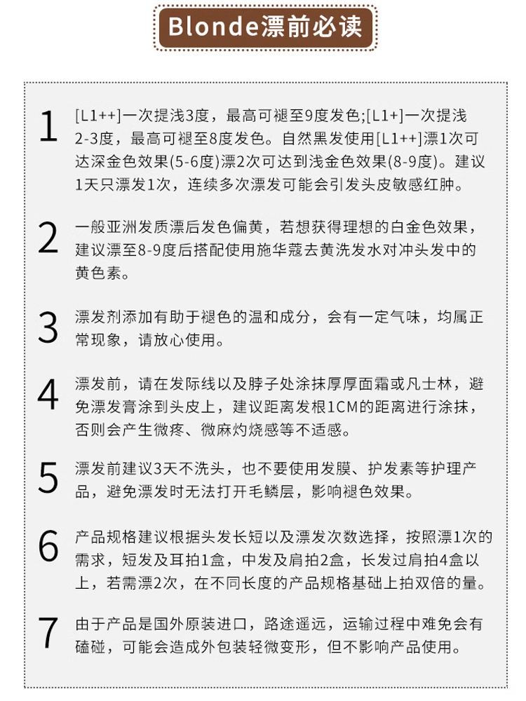 酷牌库|商品详情-进口代理批发德国施华蔻漂发剂l9度染漂白金色头发快速褪色剂不伤发去黄漂发膏