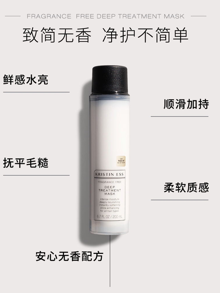 进口代理批发头发的十全大补！KRISTIN ESS英国沙龙莹润补水卷发发膜200Ml