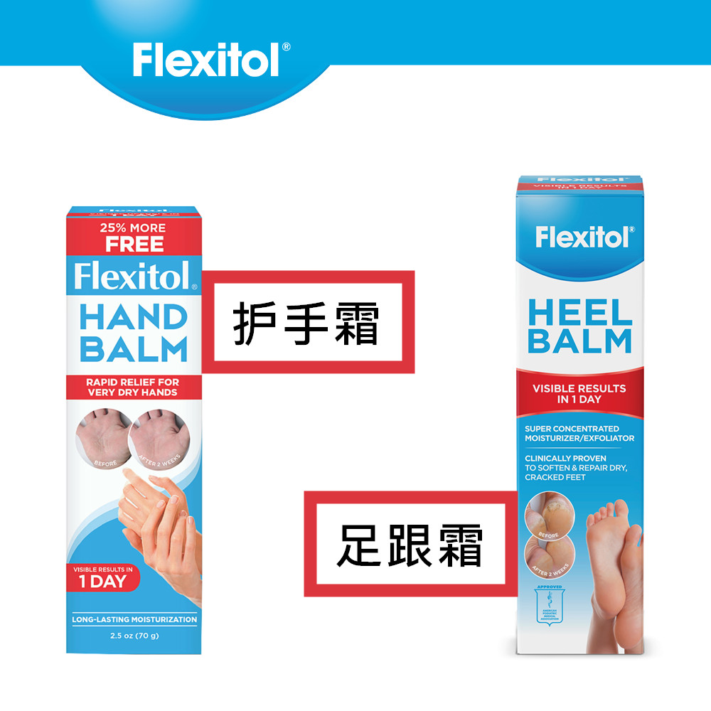 酷牌库|商品详情-进口代理批发澳洲Flexitol美版Heel足跟Hand Balm极干修复护手霜70g干皲裂滋润