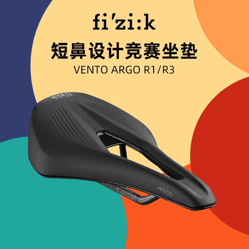 酷牌库|商品详情-进口代理批发FIZIK飞贼 VENTO ARGO R1/R3公路车坐垫男女款短鼻自行车鞍座新款