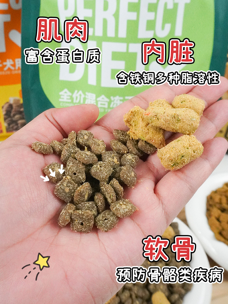 酷牌库|商品详情-派膳师优益膳食系列全价狗粮低温烘焙鹿肉成犬小型犬冻干