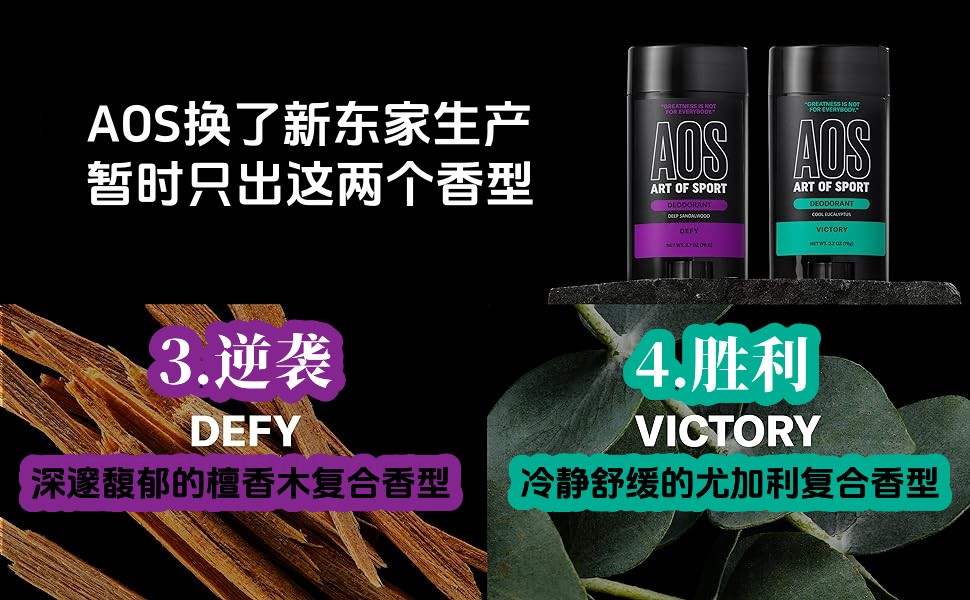 酷牌库|商品详情-进口代理批发AOS香体膏Art of Sport男士用Deodorant除臭剂Antiperspirant