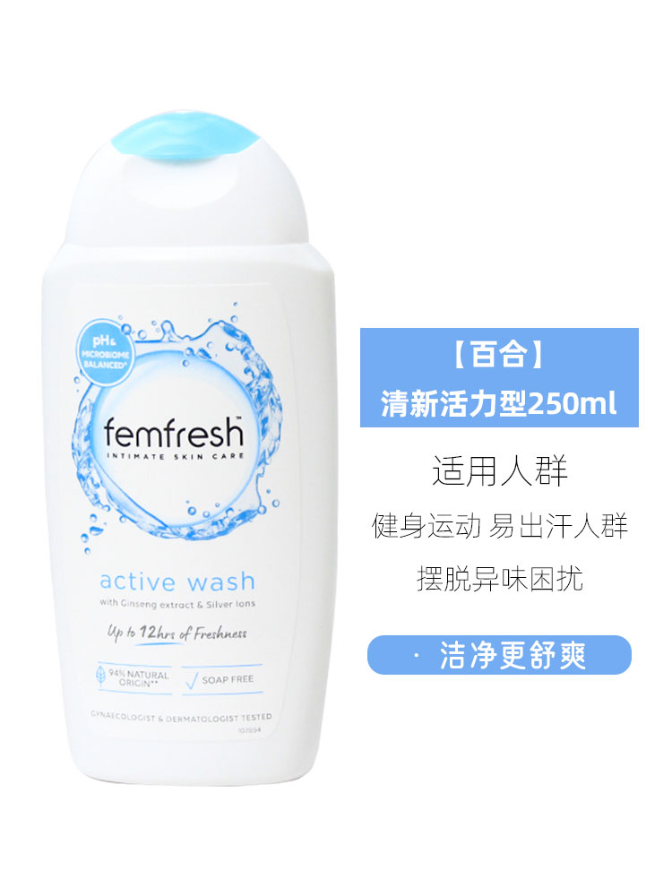 酷牌库|商品详情-进口代理批发授权正品 英国femfresh女性私处日常私密清洗护理液孕妇去异味