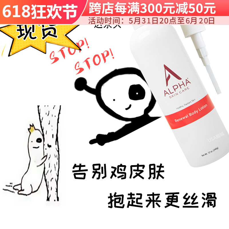 酷牌库|商品详情-进口代理批发带防伪~果酸身体乳男女去鸡皮！alpha Hydrox美国AHA亮白软化角质