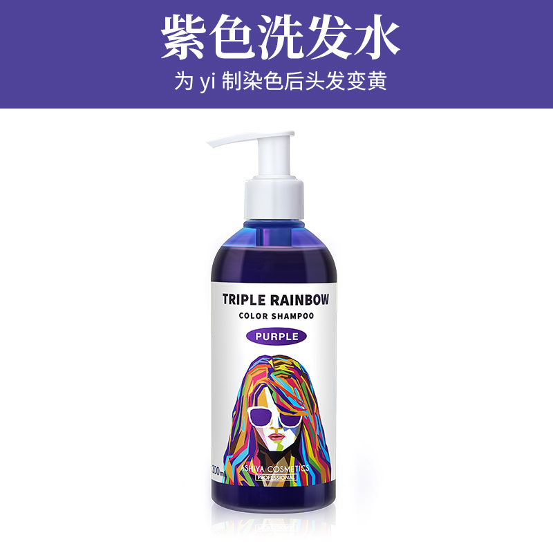 酷牌库|商品详情-进口代理批发保税！日本Triple Rainbow固色洗发水三倍彩虹护色TR去黄洗发水