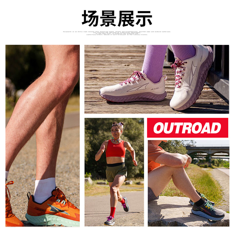 酷牌库|商品详情-进口代理批发Altra奥创OUTROAD 全地形跑鞋男女款长跑缓震透气马拉松越野跑鞋