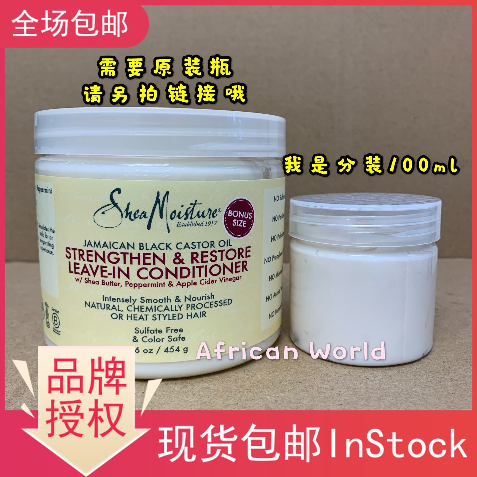 进口代理批发现Shea Moisture Leave-In Conditioner牙买加黑蓖麻油免洗护发素