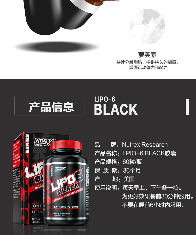 酷牌库|商品详情-进口代理批发Lipo6 Black 炽天使胶囊 黑色超强版 60粒 美国新包装