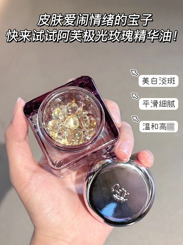 酷牌库|商品详情-进口代理批发美白加速器！afu阿芙极光玫瑰精华油干皮以油美白亮肤淡斑精油