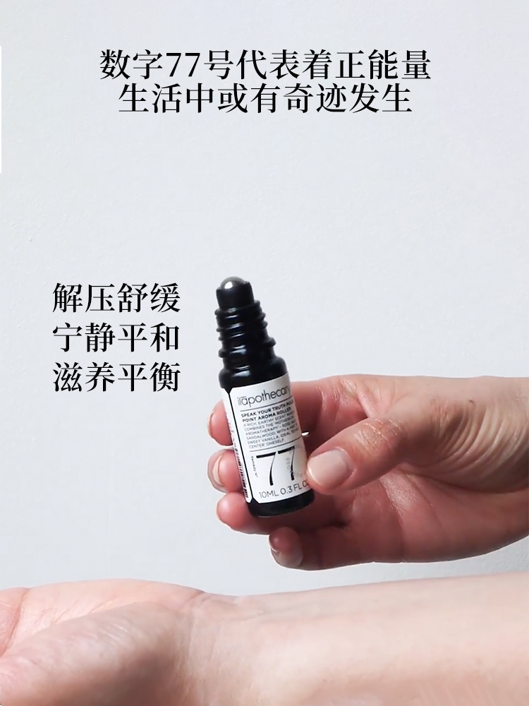 酷牌库|商品详情-进口代理批发ilapothecary英草社77号真我玫瑰脉搏手腕滚珠香油持久香氛