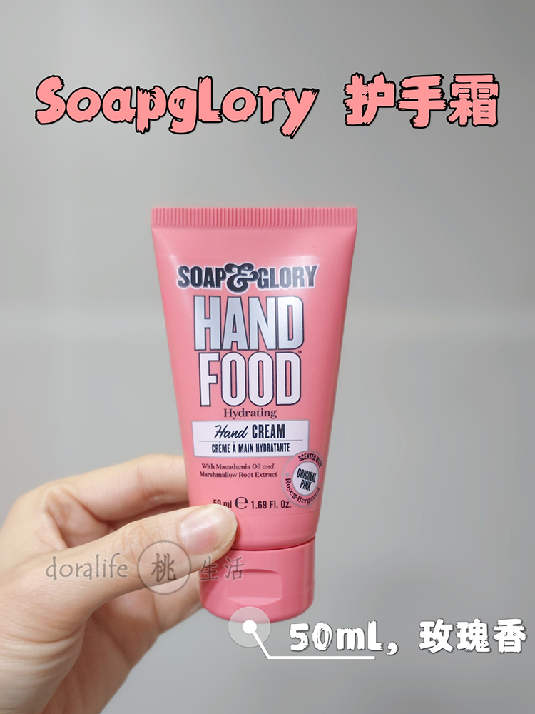 酷牌库|商品详情-进口代理批发SoapGlory 护甲护手霜 乳木果油木质玫瑰香 保湿深层滋养嫩肤留香