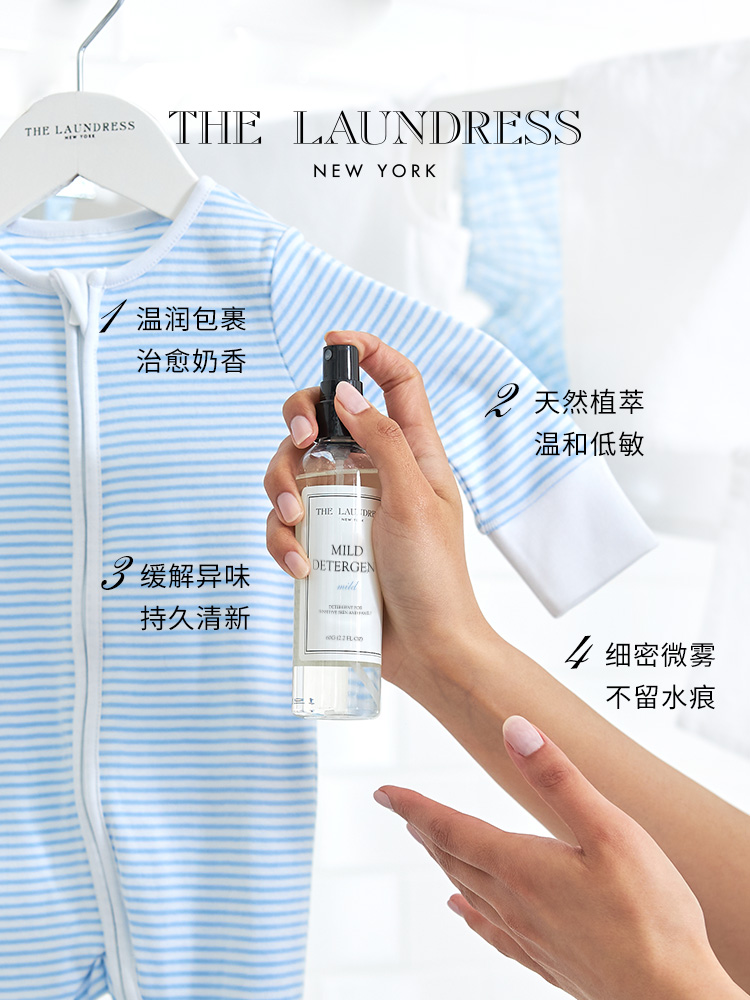 进口代理批发the laundress除皱防皱真丝去皱喷雾婴儿羊绒毛抗静电除去味香氛