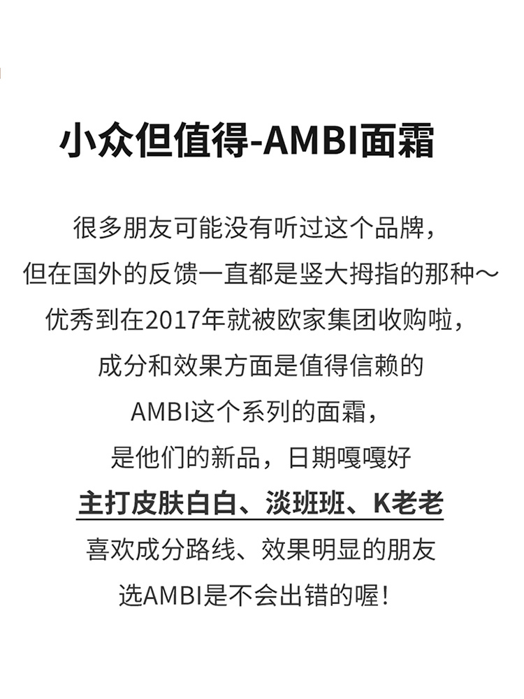 进口代理批发现货美国AMBI fade cream 淡化亮白提亮肤色AHA乳霜淡白霜30ml