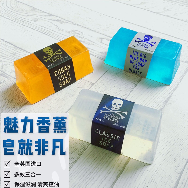 酷牌库|商品详情-进口代理批发英国进口Bluebeards Revenge蓝胡子香皂古龙皂洗脸沐浴男士肥皂