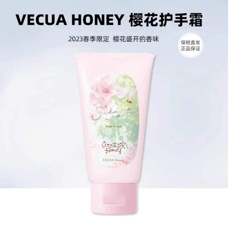 酷牌库|商品详情-进口代理批发保税！抹茶限定~日本 vecua honey金木犀樱花抹茶香护手霜保湿50g